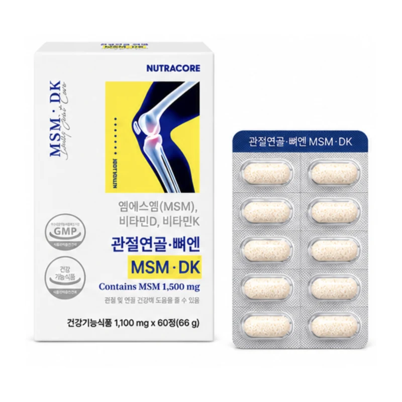 MSM 관절 제품